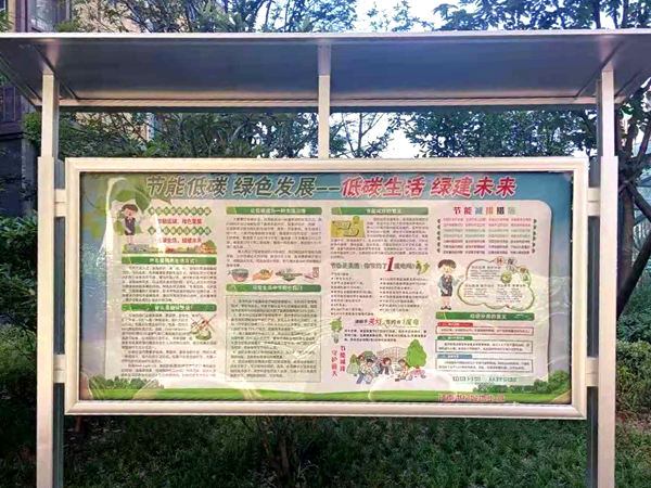 emc网页版登录建设公司江南世纪城小区开展“绿色低碳”宣传活动