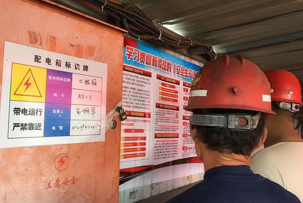 emc网页版登录建设澄合分公司三步走宣传新《安全生产法》