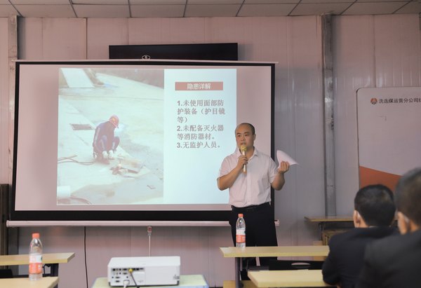 emc网页版登录建设洗选煤运营公司隐患辨识培训及竞赛圆满收官