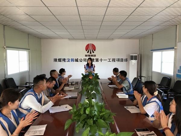 emc网页版登录建设韩城分公司土建十一项目部：以“心”迎新 终于遇“建”你