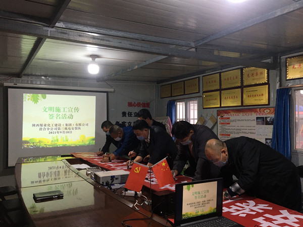 emc网页版登录建设澄合分公司三项文明施工行动加强职业道德建设