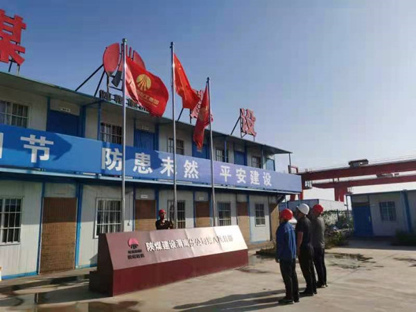 emc网页版登录建设澄合分公司升旗仪式向国庆献礼