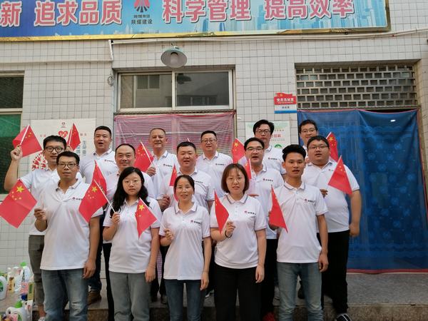 emc网页版登录建设韩城分公司：喜迎国庆 共祝祖国繁荣昌盛