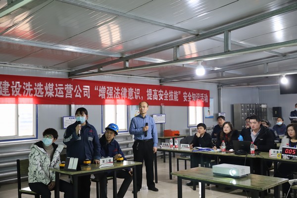emc网页版登录建设洗选煤运营公司“增强法律意识，提高安全技能”安全知识竞赛圆满落幕
