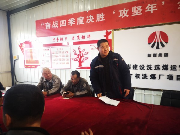 emc网页版登录建设洗选煤运营公司左权洗煤厂项目部：“冬季三防”办法多 宣教演练来增色