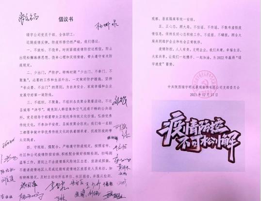 emc网页版登录建设绿宇公司： 全面开展疫情防控 防疫倡议在行动