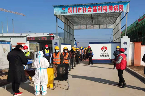 emc网页版登录建设咸阳分公司抗击疫情，我们在行动