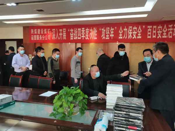 emc网页版登录建设煤矿运营服务分公司：赠书活动送文化促提升