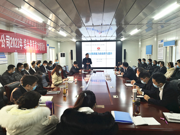 emc网页版登录建设咸阳分公司开启“新年第一课”