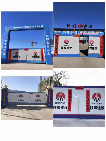 emc网页版登录建设韩城分公司工会开展2022年“新春春联评比”活动