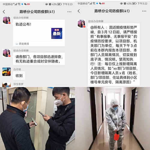 emc网页版登录建设路桥分公司：疫情防控有“速度”更有温度