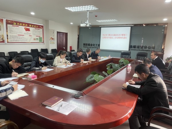 emc网页版登录建设洗选煤运营公司：织密织牢疫情“防控网”