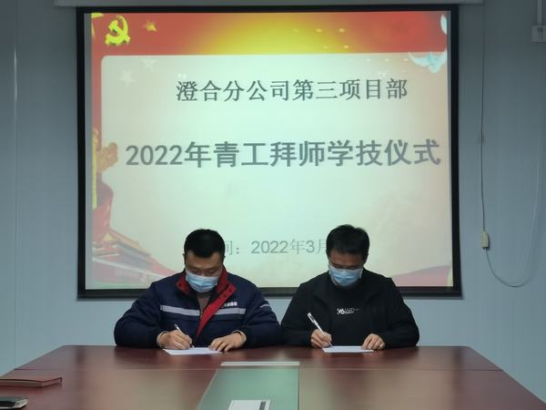emc网页版登录建设澄合分公司第三项目部三举措推动单位与员工协同发展