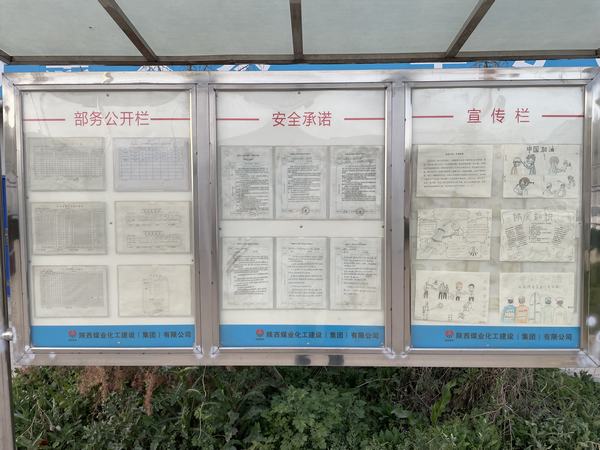 emc网页版登录建设韩城分公司土建十一项目部搭建民主“桥梁”让职工做“明白人”