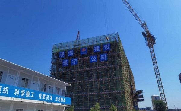 emc网页版登录建设绿宇公司： 神渭管道2#倒班楼主体结构顺利封顶
