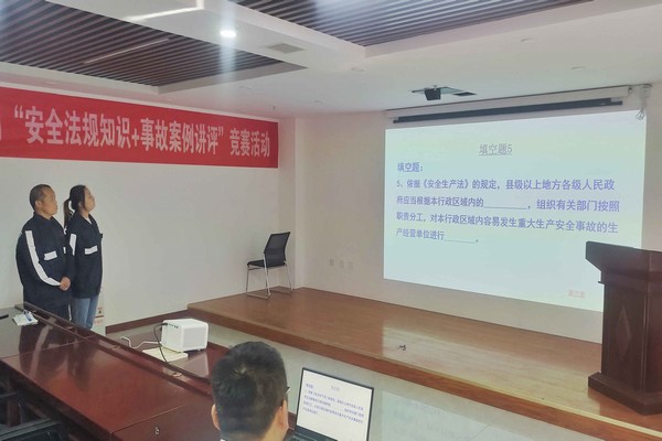emc网页版登录建设洗选煤运营公司开展“安全法规知识+事故案例讲评”竞赛活动