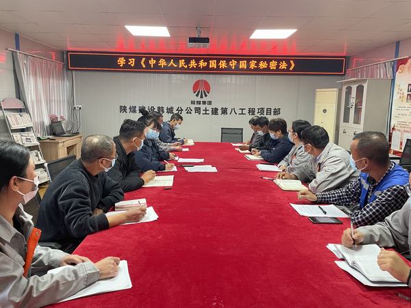 emc网页版登录建设韩城分公司土建九项目部开展“保密就在我身边”宣传教育活动