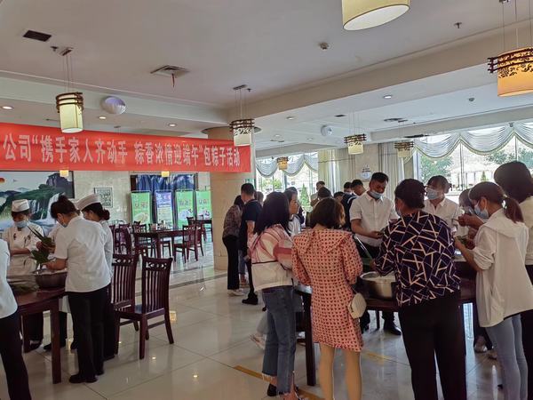 emc网页版登录建设煤矿运营服务公司：受邀参加“携手家人齐动手  粽香浓情迎端午”活动