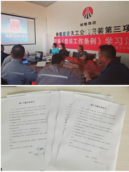 emc网页版登录建设天工公司各基层党支部开展节前廉洁警示教育活动