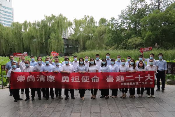 emc网页版登录建设矿建二公司组织党员干部参观西安莲湖廉洁文化主题公园