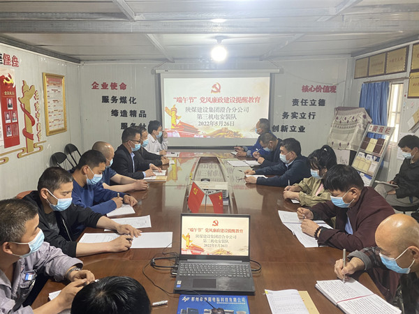 emc网页版登录建设澄合分公司传承廉洁家风氛围浓