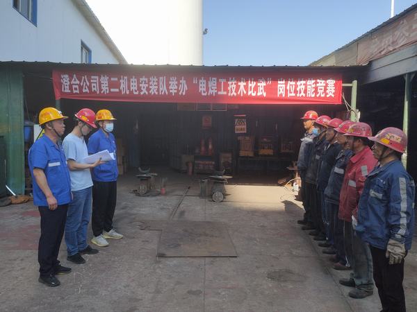 emc网页版登录建设澄合分公司第二机电安装队：以比赛促激情 让安全月氛围再提升