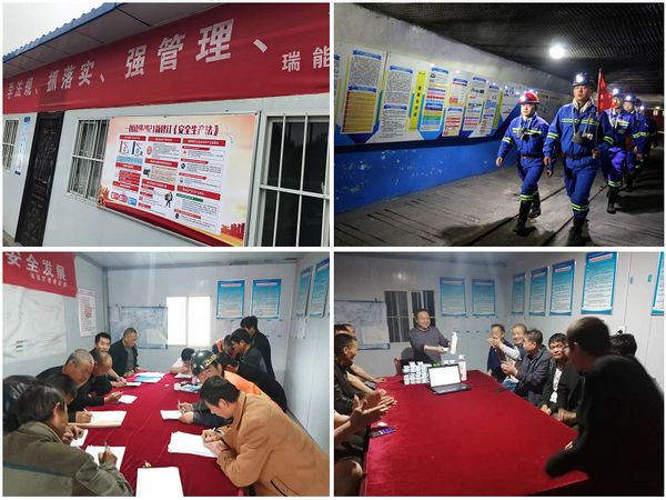 emc网页版登录建设天工公司瑞能矿建项目部：持续推进NOSA安健环管理体成效显著