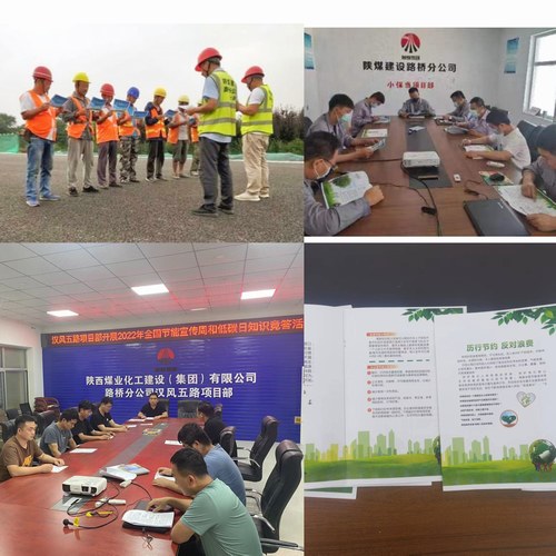 emc网页版登录建设路桥分公司开展“绿色低碳，节能先行”节能宣传周活动