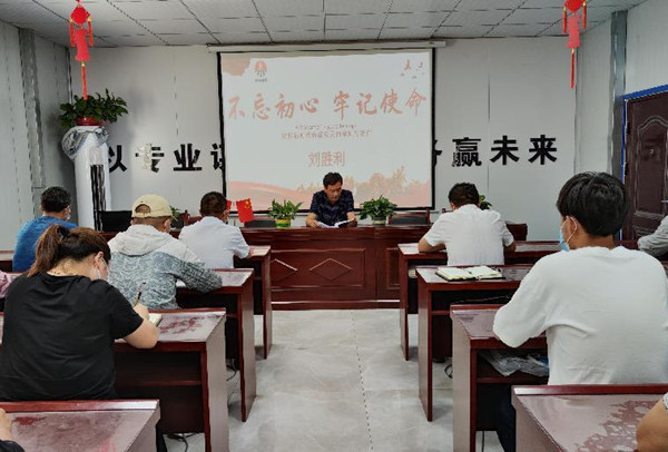 emc网页版登录建设机电安装公司廉政党课进基层 让纪律规矩挺起来