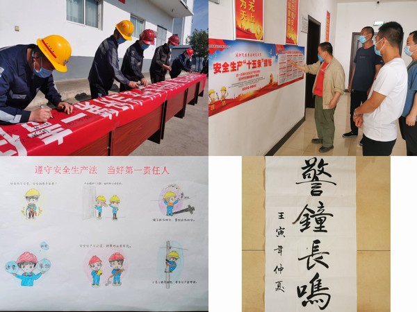 emc网页版登录建设洗选煤运营公司澄合山阳运营项目部：“三个全覆盖”为安全月添色彩