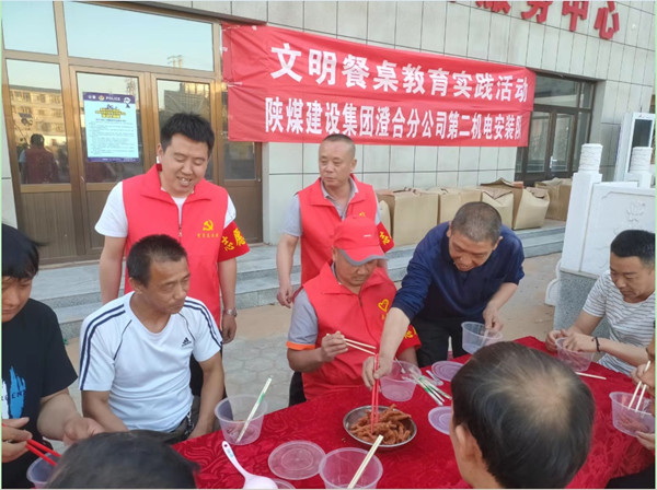 emc网页版登录建设澄合分公司多点行动开展文明餐桌教育实践活动