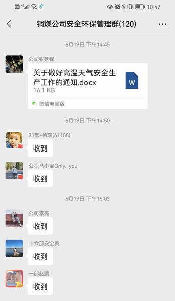 emc网页版登录建设铜煤公司吃好“三碗面”,备战高温天