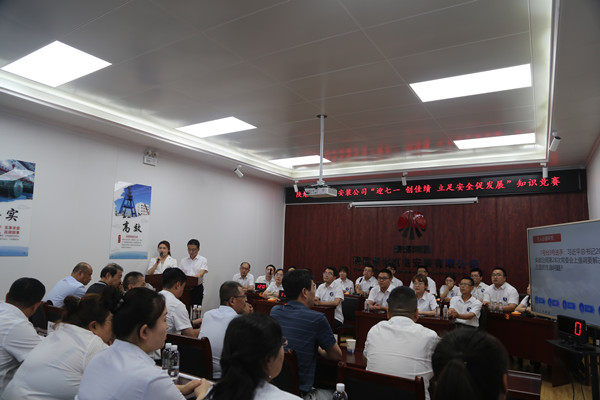 emc网页版登录建设机电安装公司：赛场拼搏争创佳绩