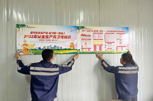 emc网页版登录建设洗选煤运营公司神渭首端项目部：安全生产正当时 强化责任保平安