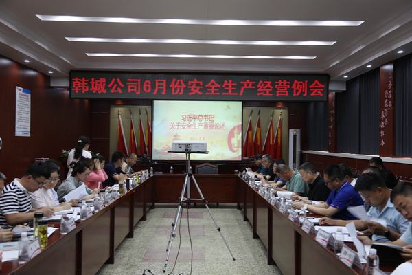 emc网页版登录建设韩城分公司：全心全力保安全，描绘最美六月天！