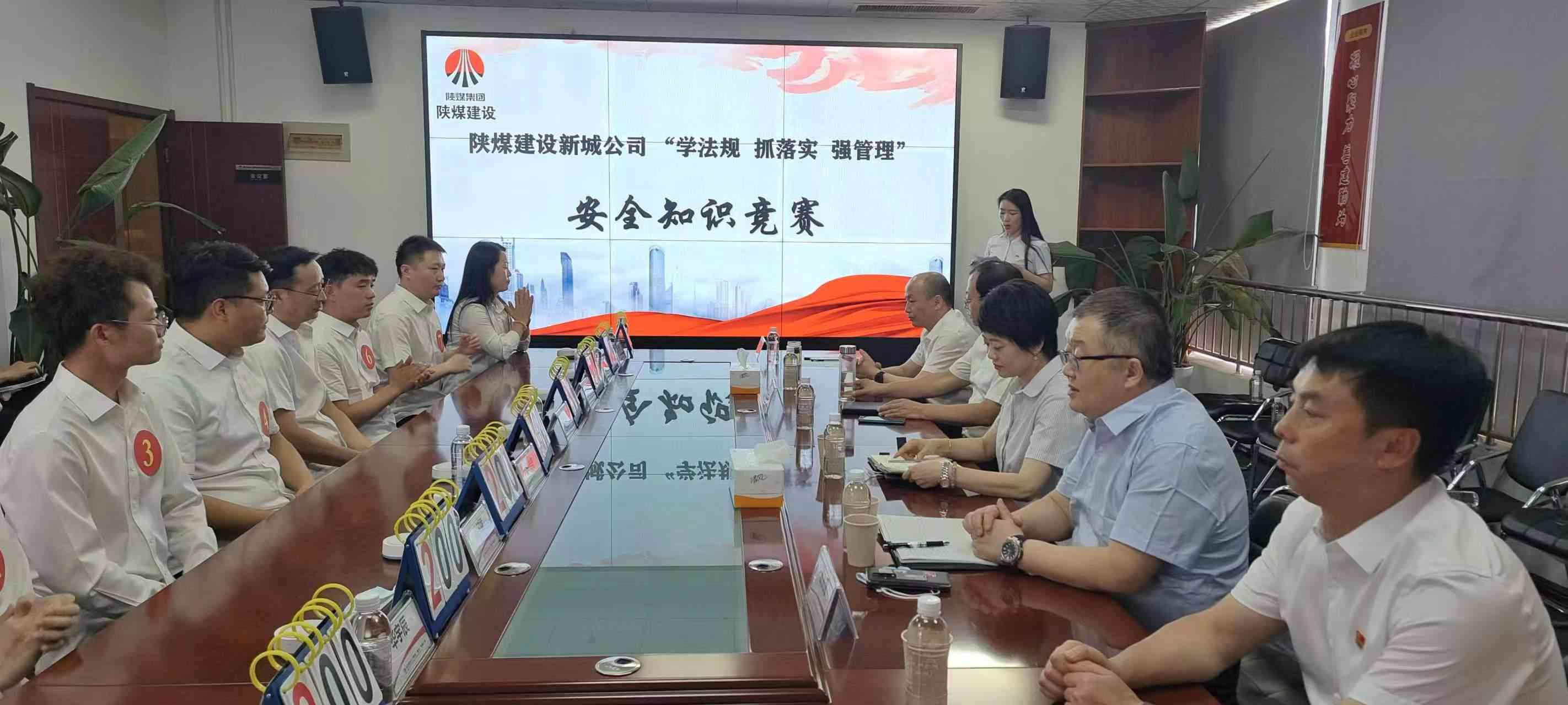 emc网页版登录建设新城公司成功举办“学法规 抓落实 强管理”安全知识竞赛活动