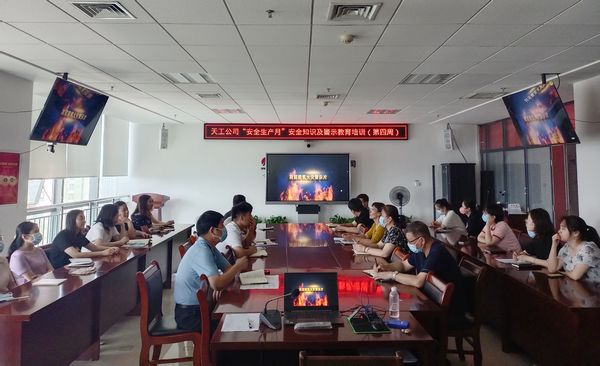 emc网页版登录建设天工公司 安全生产月给你满满的“安全感”