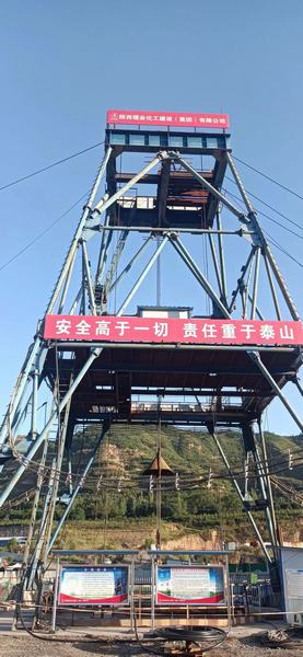 emc网页版登录建设矿建二公司安装项目部：克服困难保工期 加班加点赶进度