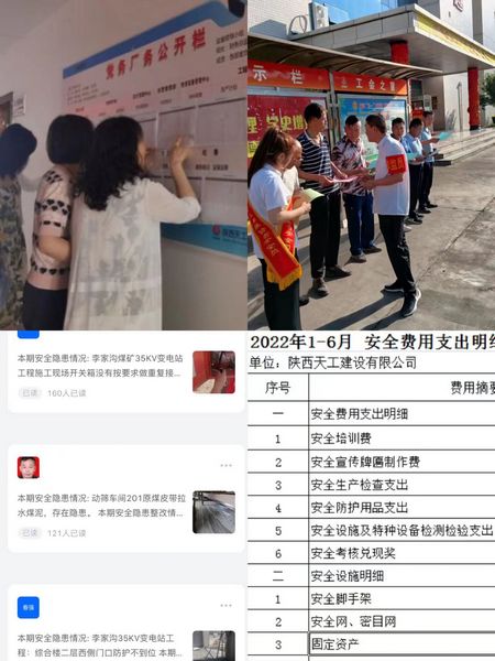 emc网页版登录建设天工公司：执纪监督”组合拳“ 为安全生产赋能