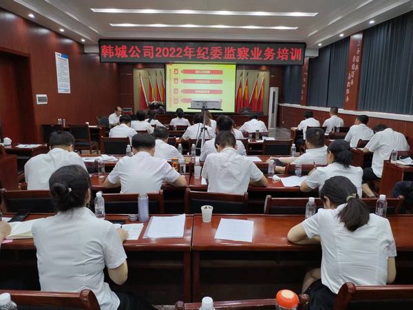 emc网页版登录建设韩城分公司让廉洁文化成为党员干部的“加油站”