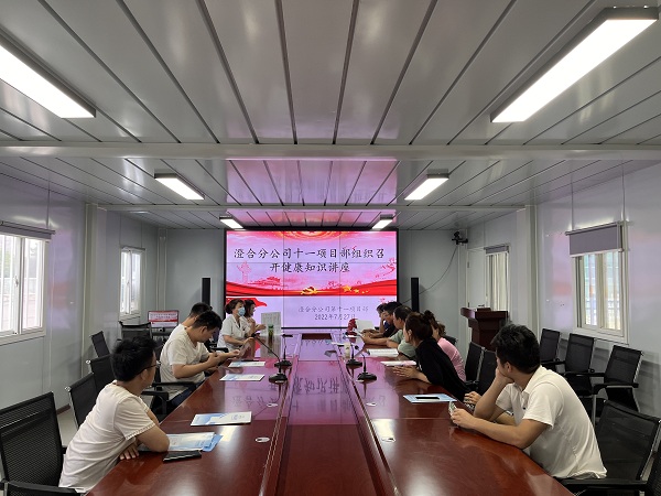 emc网页版登录建设澄合分公司第十一项目部开展体检报告解读及健康知识讲座
