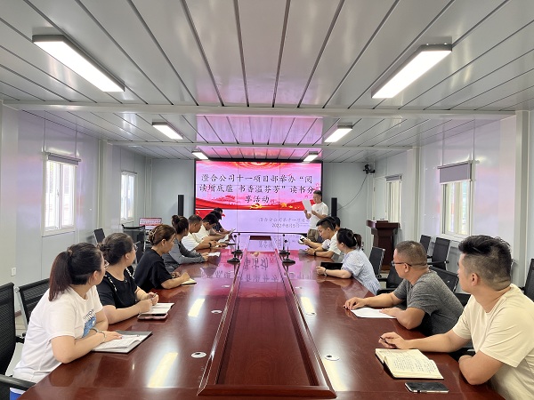 emc网页版登录建设澄合分公司第十一项目部举办“阅读增底蕴 书香溢芬芳”读书分享活动