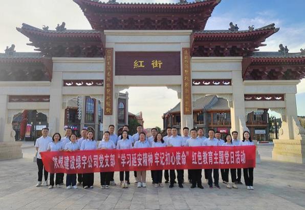 emc网页版登录建设绿宇公司：做强“小支部” 释放“大能量”