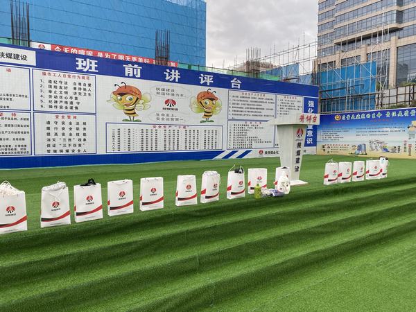 emc网页版登录建设铜煤公司：第五项目部安全“小积分”激励生产“大作为”