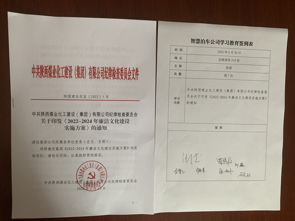 emc网页版登录建设智慧泊车公司精细管理促提升，厉行勤俭树新风