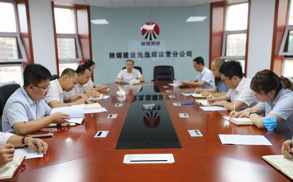 emc网页版登录建设洗选煤运营公司：“步步为营” 扎实推进纪律教育学习宣传月活动