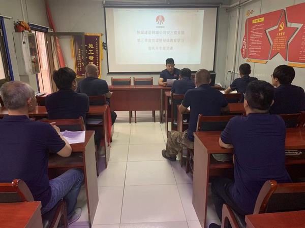 emc网页版登录建设韩城分公司安装三项目部四项行动贯穿纪律教育学习宣传月