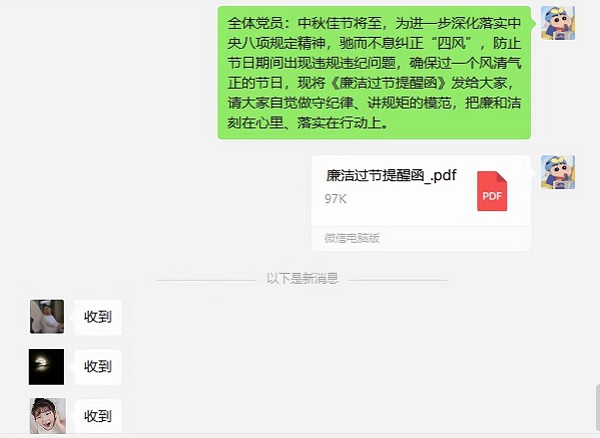 emc网页版登录建设绿宇公司： 节前教育全覆盖 廉洁过节成常态