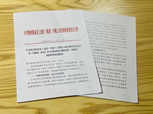 emc网页版登录建设集团项目开发公司：让“廉味”伴着节日味