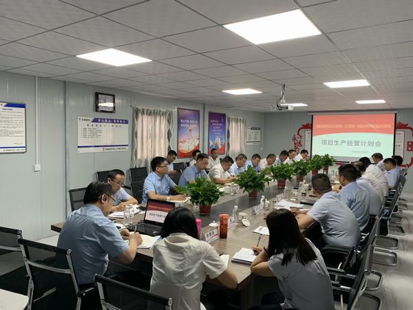 emc网页版登录建设矿建二公司作风建设正当时